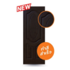 HDF Unix Super P-03C 80x200x3.5 cm Mocha Brown