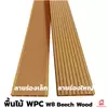 14x300x2.5 ซม. ยาว 3 เมตร