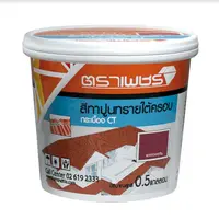 สีทาปูนทรายใต้ครอบ กระเบื้อง CT ตราเพชร แดงดวงฤทัย