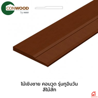Conwood Eaves 2 in 1 Teak