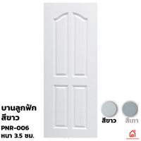 ประตูบานเปิด UPVC Polywood ขาวเสี้ยนไม้ PNR-006 สำหรับภายนอก