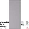 ขนาด 70x200x3.5 ซม.