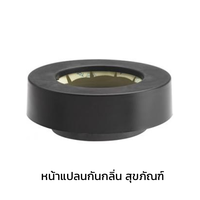 หน้าแปลนกันกลิ่น สุขภัณฑ์