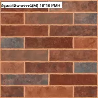 กระเบื้องปูพื้น พรีเมี่ยม อิฐเบอร์ลิน บราวน์ 40x40 ซม.