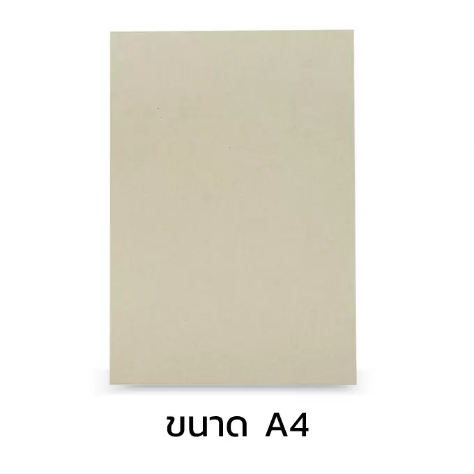 กระดาษคราฟท์ สีครีม ขนาด A4-1