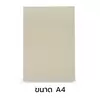 กระดาษคราฟท์ สีครีม ขนาด A4 เกรด KI125