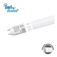หลอดไฟ LED G13 9W เดย์ไลท์ SHORT HI-TEK LIGHT SENSOR