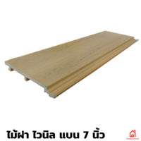 Articial wood Plank Vinly UPVC 7" Coco Cancelled