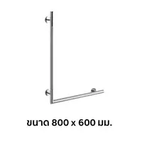 TOTO GYHR86ML ราวจับรูปตัวแอล สีเงิน 800 x 600 มม.