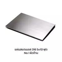 Stainless Sheet 316 No.1 (Matt) 5x10 FT 7 mm