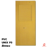 ประตูพีวีซี PVC Unix Extra P3 สักทอง