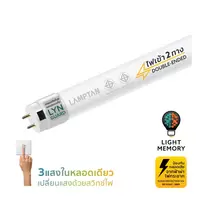 หลอดไฟ LED G13 20W เดย์ไลท์/คูลไวท์/วอร์มไวท์ LAMPTAN COLOUR SWITCH GOLD DE