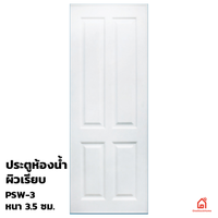 UPVC Door Bathroom Doors White PSW-3