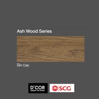 ผนังตกแต่ง เอสซีจี เดคคอร์ รุ่น วูด-ดี Wood-D Ash Wood สีโอ๊ค Oak