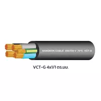 สายไฟ VCT-G 4x1/1 ตร.มม. BCC