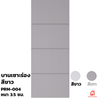 UPVC Exterior Door Polywood White PRM-004