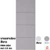 UPVC Exterior Door Polywood White PRM-004 70x200x3.5 cm