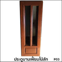 ประตูบานเฟี้ยมไม้สัก P03