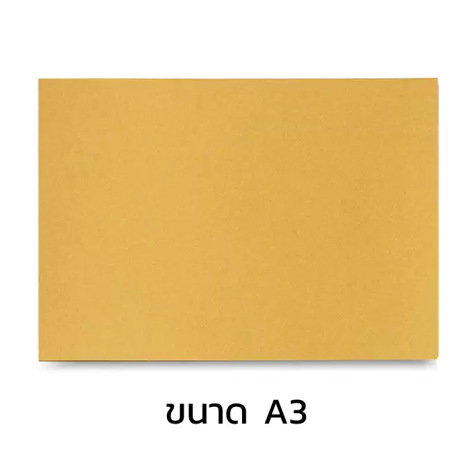 กระดาษคราฟท์ สีน้ำตาลทอง ขนาด A3-1