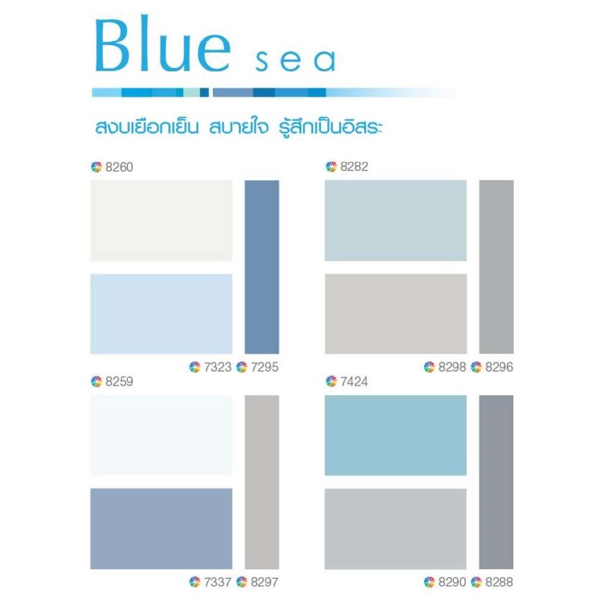 TOA สีทาบ้าน ทนชื้น กึ่งเงา สีทาภายนอก ราคาถูก | OneStockHome