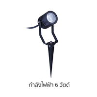 โคมไฟสนาม ไฟปักดิน Philips LED 6 วัตต์ BGP150 พร้อมขาปักดิน