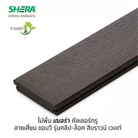 ไม้พื้นเฌอร่า 6 นิ้ว ลายเสี้ยน ขอบวี รุ่นคลิป-ล็อค สีบราวน์ เวงเก้