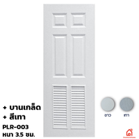 ประตูบานเปิด UPVC Polywood เทาเสี้ยนไม้ บานเกล็ด PLR-003 สำหรับภายนอก