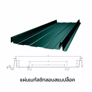 Metal Sheet BlueScope ZACS Cool Snap Lock 0.35 mm Bangchak Green AZ70-1
