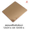 ขนาด 1.2x2.4 ม.