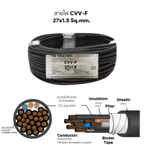 CVV-F cable 27x1.5 sq.mm. YAZAKI-1