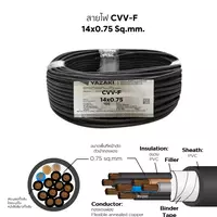 สายไฟ CVV-F 14x0.75 ตร.มม. YAZAKI