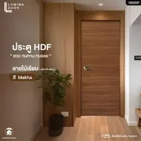 HDF Lomina Smooth wood pattern Makha