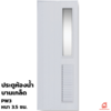 PVC Door Bathroom Doors White PW3 70x180x3.5 cm