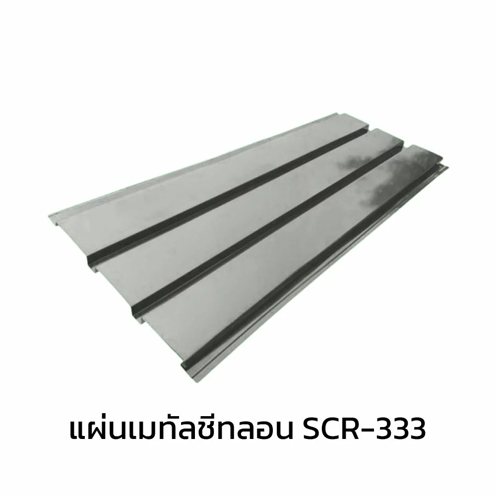 เมทัลชีทลอนฝ้า 0.47 มม. AZ70 มอก. สีขาวเอเชียน ไวท์ บลูสโคปแซคส์-1