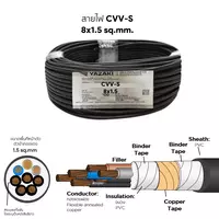 สายไฟ CVV-S 8x1.5 ตร.มม. YAZAKI 100 เมตร