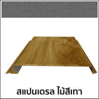 Fonde Spandrel Wooden Texture Modern Grey