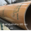 ยาว 1 เมตร