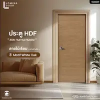 HDF Lomina Smooth wood pattern Motif White Oak