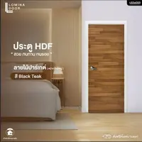 HDF Lomina Parquet wood pattern Black Teak