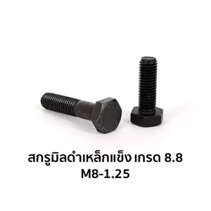 Hexagon Screws Grade 8.8 Half M8-1.25 x 120 mm