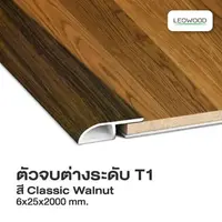 T1 different level end for SPC flooring