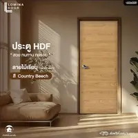 HDF Lomina Smooth wood pattern Country Beech