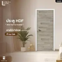 HDF Lomina Parquet wood pattern Ize Oak