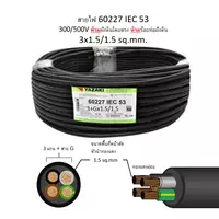 สายไฟ IEC 53-G 3x1.5/1.5 ตร.มม. YAZAKI