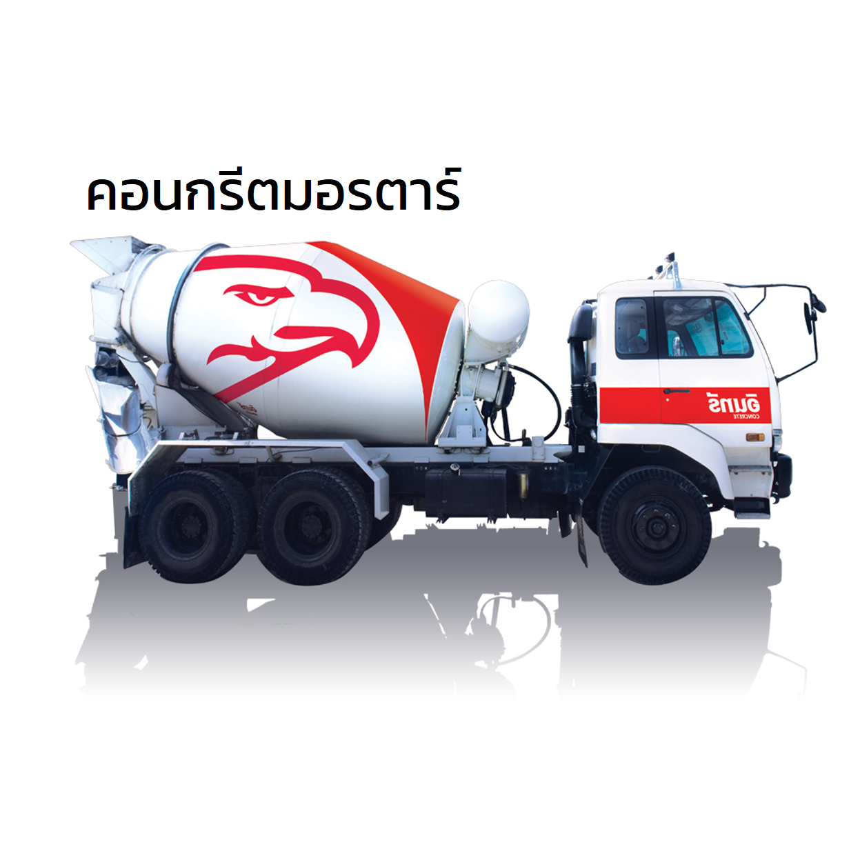 INSEE Ready Mixed Concrete Mortar-1