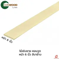 Conwood Eave Cream 8 inch