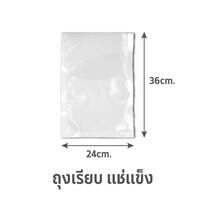 ถุงซีลสูญญากาศไนลอน BOD 24x36cm 100 ใบ