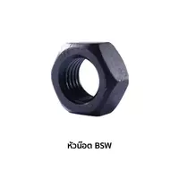 หัวน๊อต BSW 3/16 นิ้ว