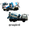คอนกรีตผสมเสร็จ ซีแพค กำลังอัด 280 กก./ตร.ซม.(รถโม่ใหญ่)