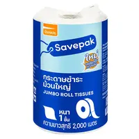 เซพแพ็ค กระดาษชำระม้วนใหญ่ มีรอยปรุ (500 ม. x 4) 2000 ม.